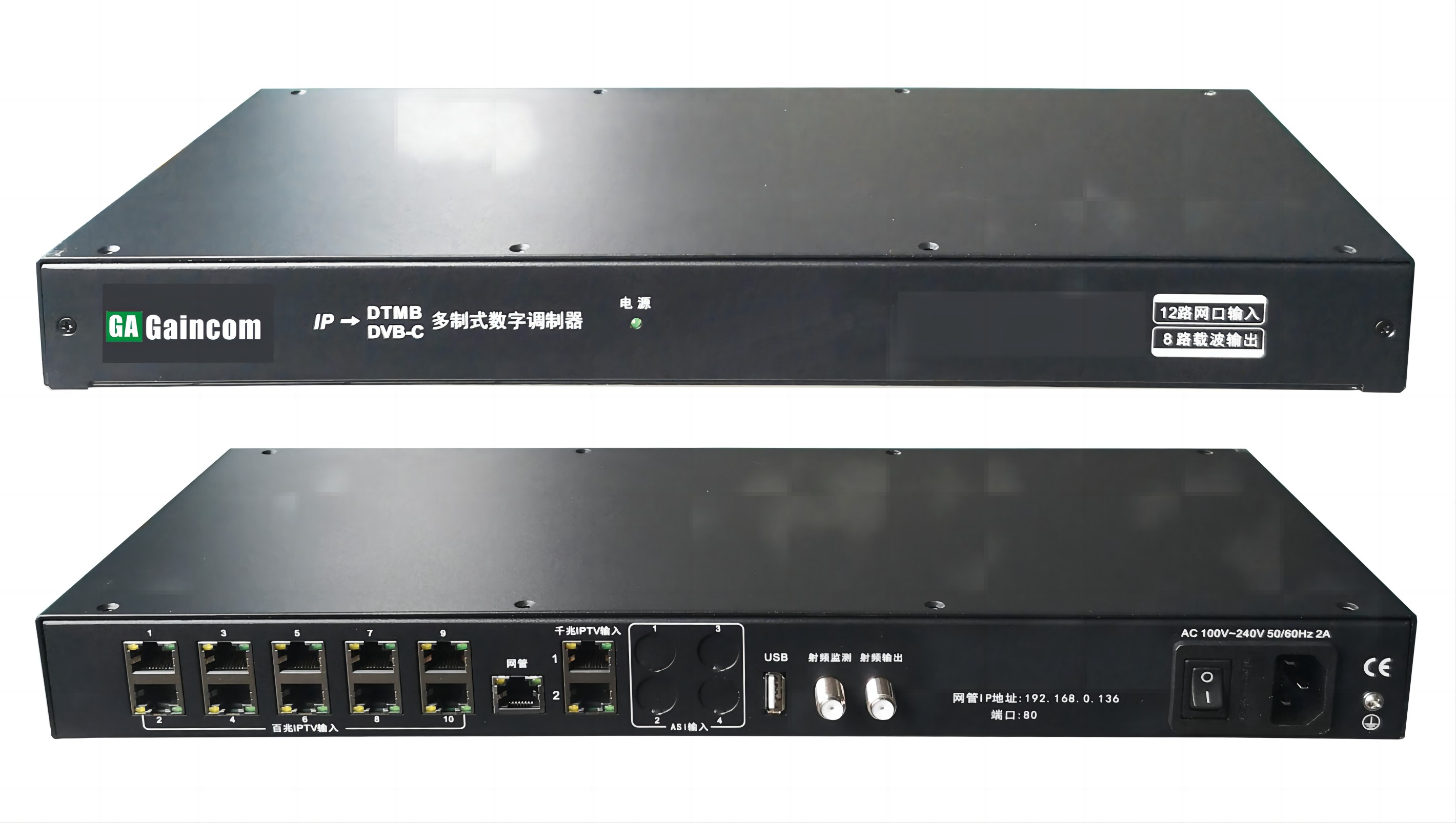 GAINCOM D4408M IP DTMB调制器