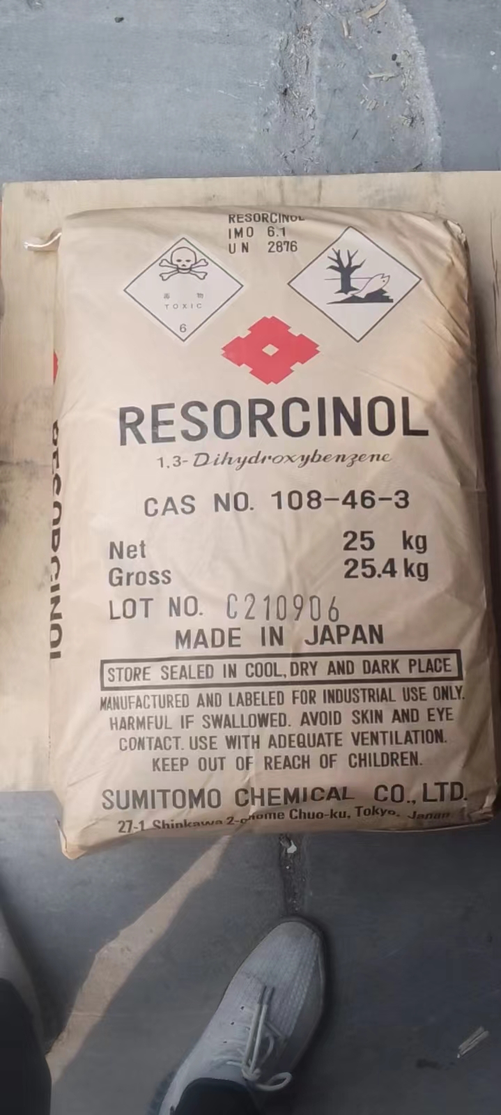 间苯二酚C6H6O2 大量现货  现货现发  正品保证  价格优惠