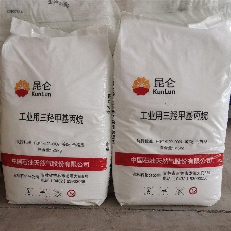 三羟甲基丙烷白色片状结晶（普）现货  现货现发  价格优惠  正品保证