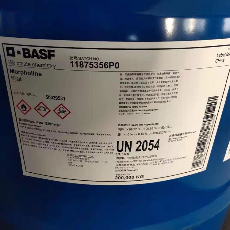 吗啉99.5%高纯度99108-56-2现货价格优势  现货现发  价格优惠  正品保证