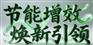 2025年全国节能宣传周宣传材料  宣教品 宣教用品