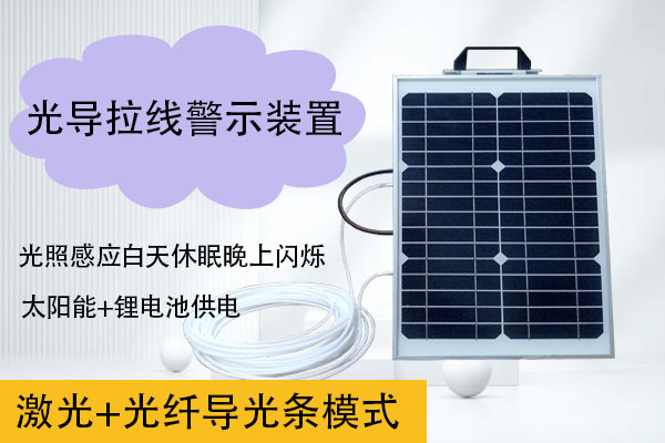 电线杆拉线智能警示装置，安装便捷操作简单  光导拉线警示装置  光导拉线警示设备  斜拉线光导警示装置