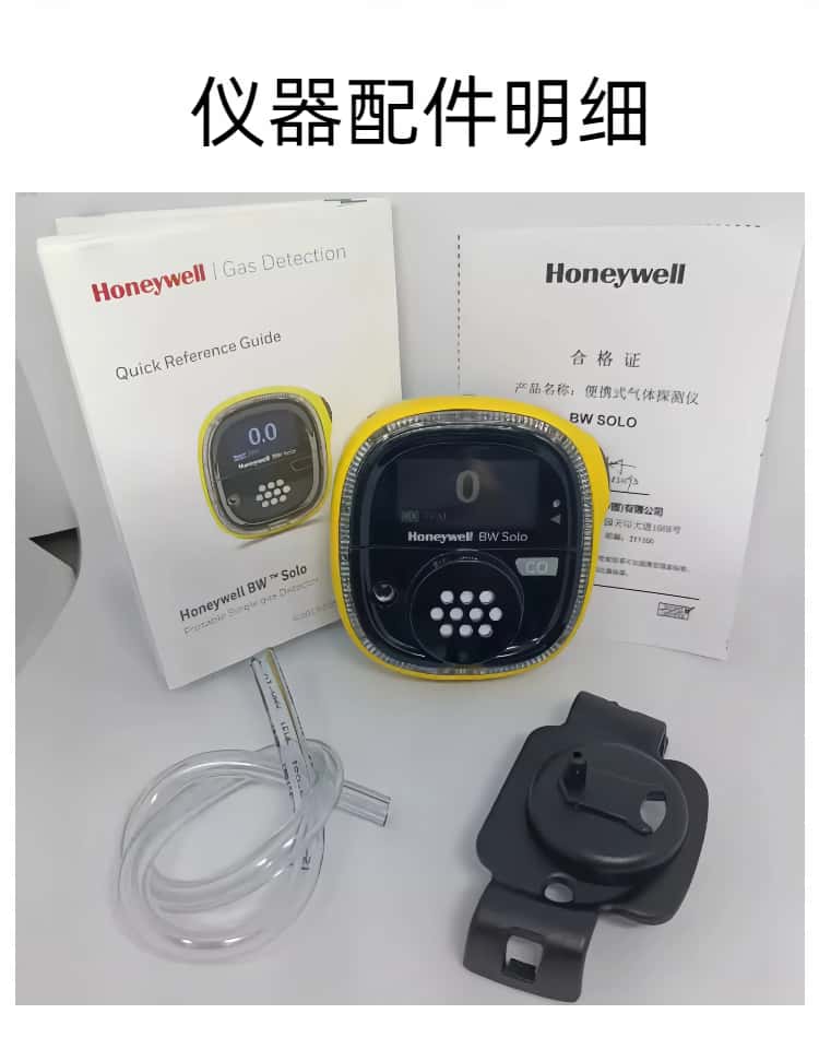 霍尼韦尔便携式一氧化碳报警仪CO检测仪SOLO报警仪  一氧化碳检测仪  SOLO CO检测仪