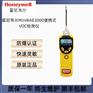 霍尼韦尔华瑞PGM-7320气体检测仪便携式VOC气体检测仪