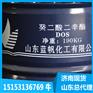 DOS 癸二酸二辛酯  齐鲁蓝帆增塑剂原包装 现货质量有保证