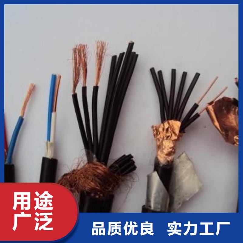 MDJYPV-计算机屏蔽电缆4*2(7/0.52)
