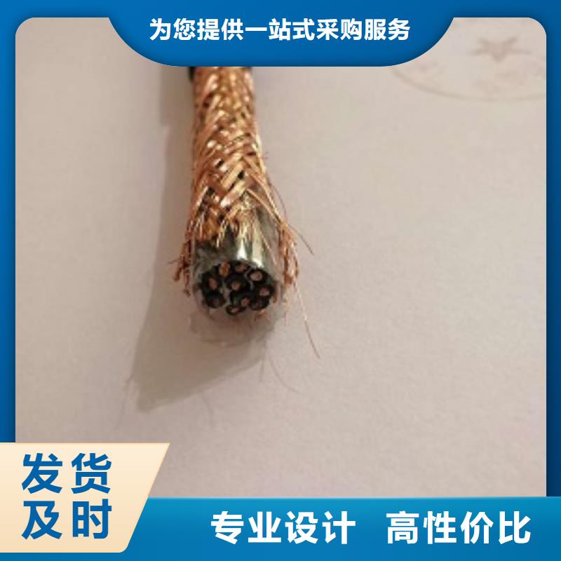 MDJYPV-计算机屏蔽电缆4*2(7/0.52)