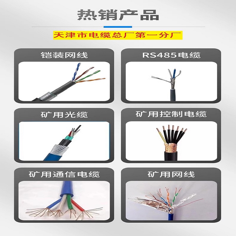 矿用阻燃控制电缆450/750V-MKVV-3*0.5