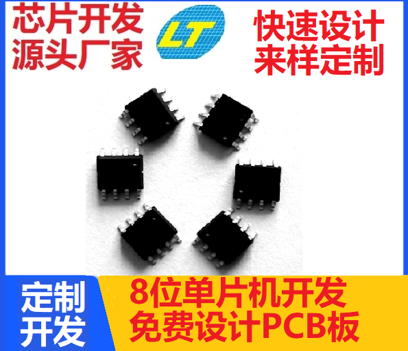 专业定制开发设计各种规格时钟IC  体温体IC  跳线运动IC