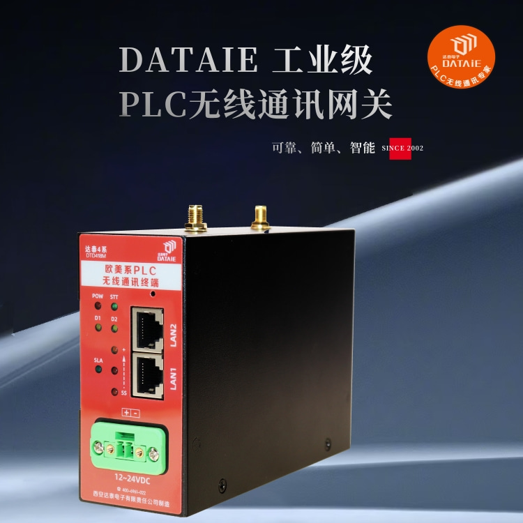 机器人无线通讯方案 Profinet/PN协议  RJ45接  远距离无线通讯模块  plc远程通讯模块  无线控制水泵