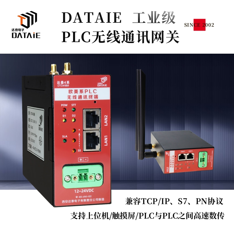 机器人无线通讯方案 Profinet/PN协议  RJ45接  远距离无线通讯模块  plc远程通讯模块  无线控制水泵
