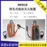 背负式压缩空气泡沫灭火装置MPB18