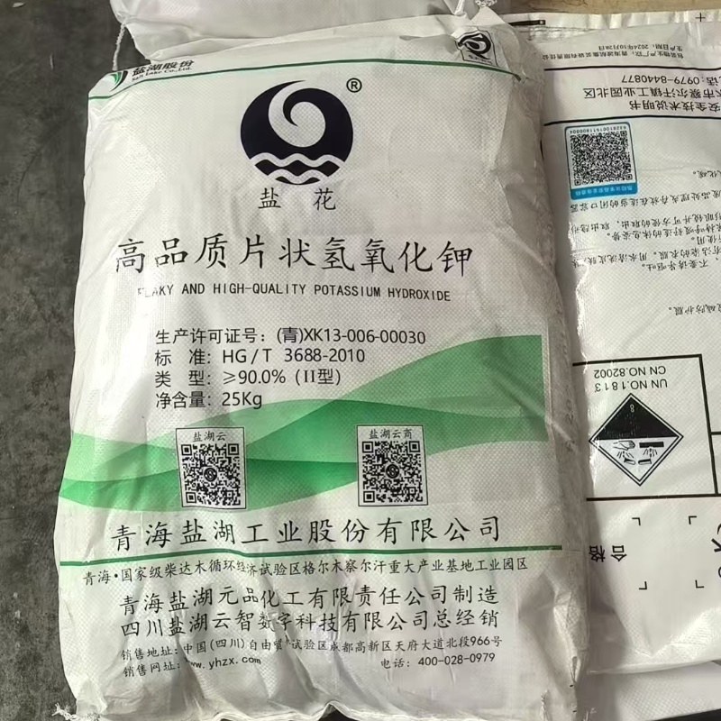 90%工业级氢氧化钾  氢氧化钾价格  氢氧化钾现货  山东氢氧化钾