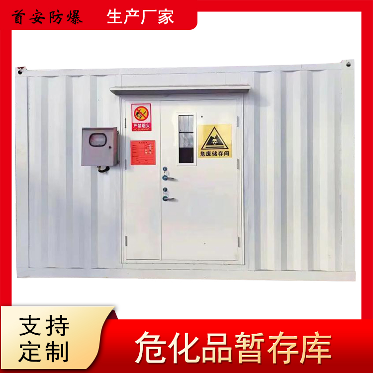南阳首安防爆集装箱小屋厂家，瓦楞型设计结实美观  防爆集装箱厂家  防爆小屋