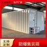 南阳首安防爆集装箱小屋厂家，瓦楞型设计结实美观