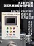 KZB-PC空压机断油（机头油压监测）保护装置