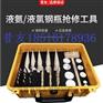 昔友牌XY166钢瓶抢修工具液氨堵漏消防应急