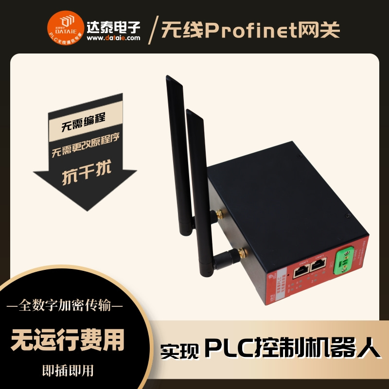PC和plc无线通讯 实时数据交互 确保数据安全  远距离无线通讯模块  plc远程通讯模块  PLC远程控制模块
