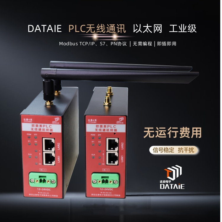 PLC和机器人以太网通信  适用西门子/施耐德 双频传输提高  远距离无线通讯模块  plc远程通讯模块  PLC远程控制模块