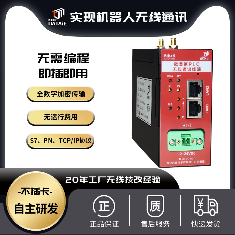 PLC和机器人以太网通信  适用西门子/施耐德 双频传输提高  远距离无线通讯模块  plc远程通讯模块  PLC远程控制模块