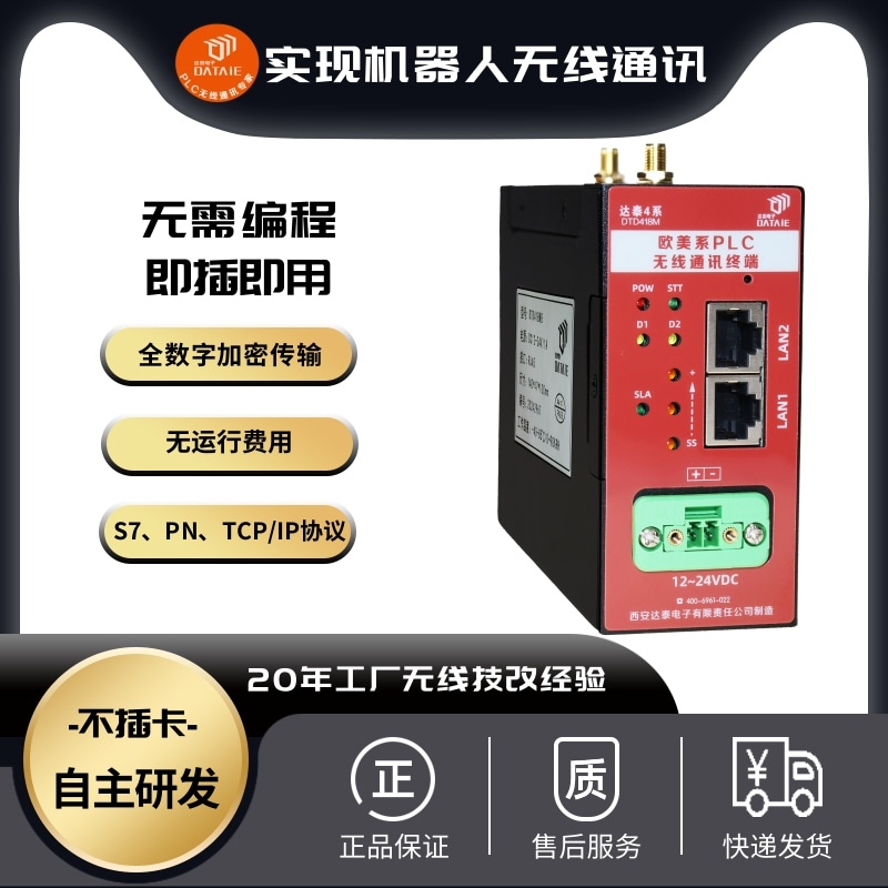 PLC和机器人以太网通信  适用西门子/施耐德 双频传输提高  远距离无线通讯模块  plc远程通讯模块  PLC远程控制模块