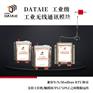 工业无线通讯模块移动设备与PLC的实时指令交互