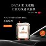 工业无线通讯模块 支持控制室实时监测设备的运行状态