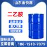 建业二乙胺 现货库存 化工原料中间体 150kg/桶