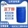 鲁西品牌正丁醇 71-36-3 仓库现货库存 170kg/桶