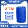 山东仓库现货正丁醚 电子级清洗剂 萃取剂 150kg/桶