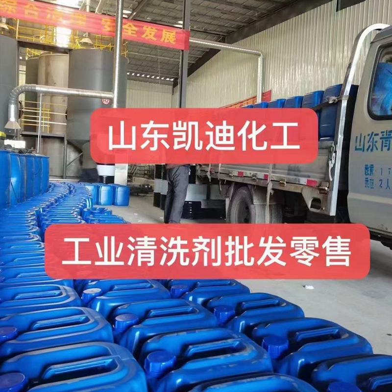 沥青原油管道清洗剂  KD-L215  山东凯迪
