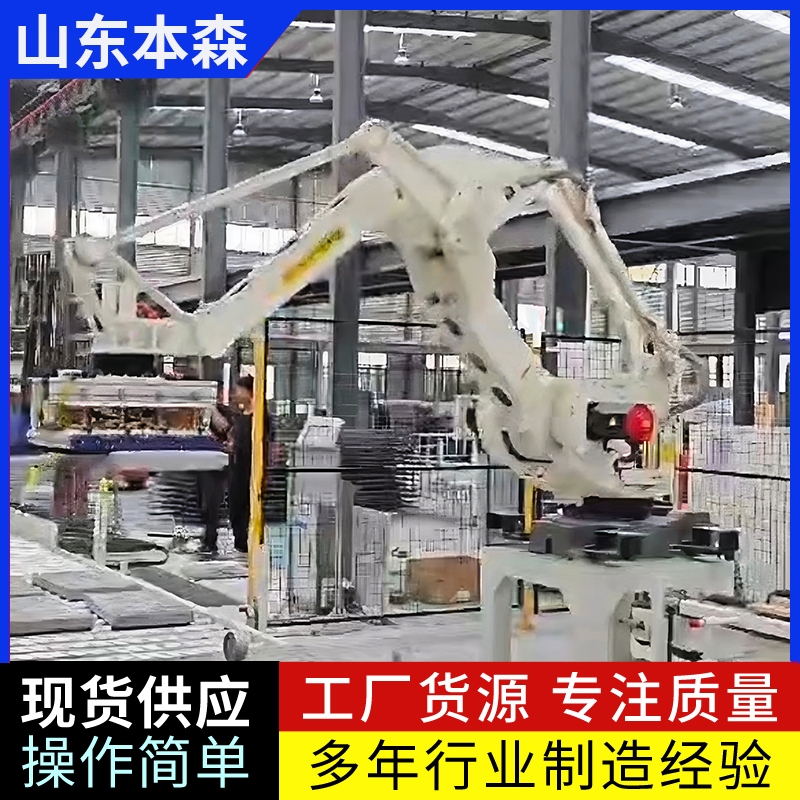 本森水泥盖板码垛机器人  源头厂家  油桶厂家