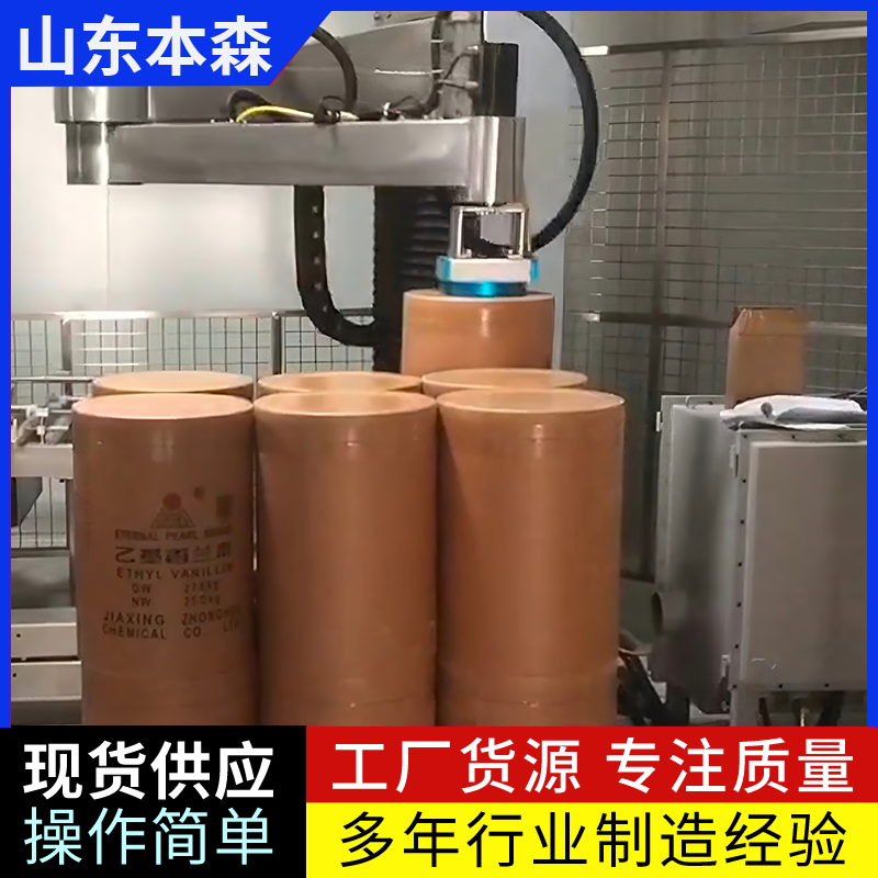 桶装香料立柱码垛机器人   省时省力