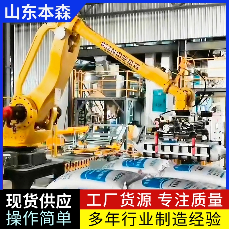 化冰盐关节机器人码垛机械手