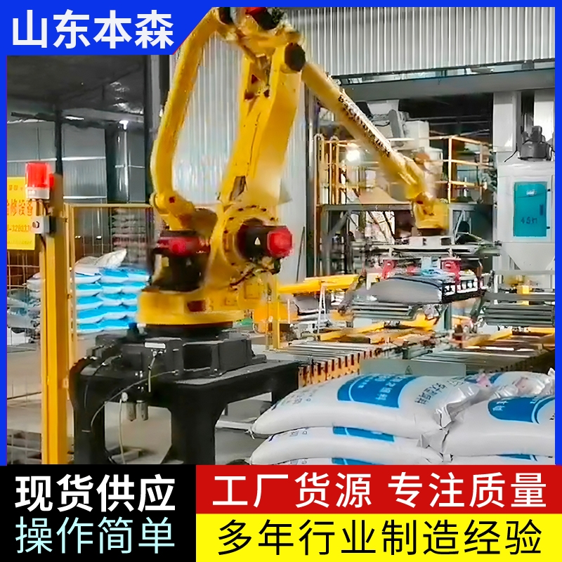 化冰盐关节机器人码垛机械手