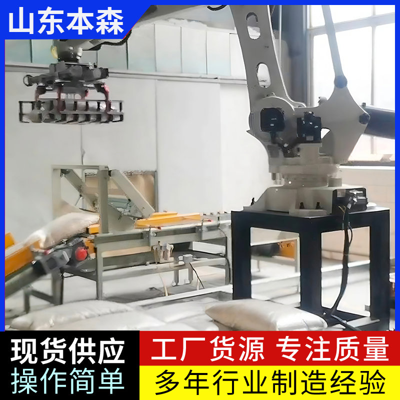 化冰盐关节机器人码垛机械手