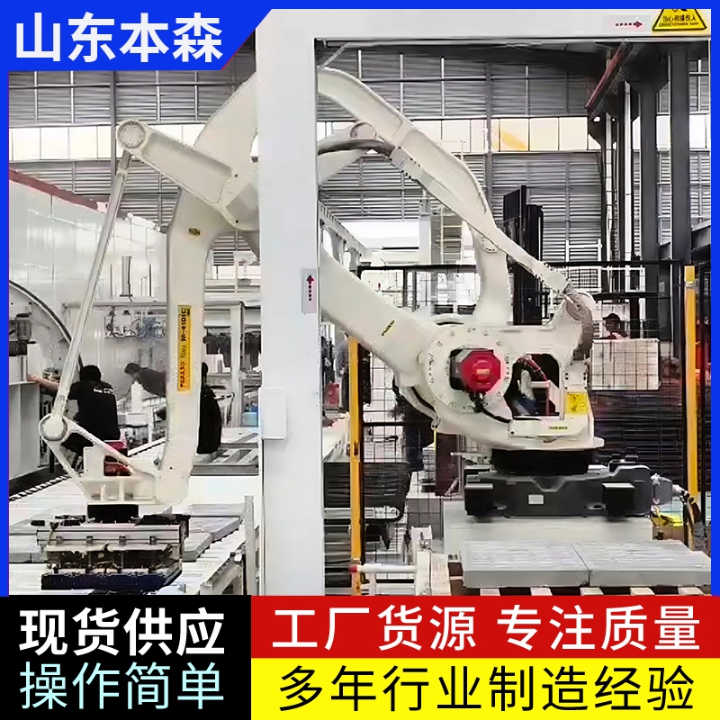 水泥盖板全自动码垛机器人