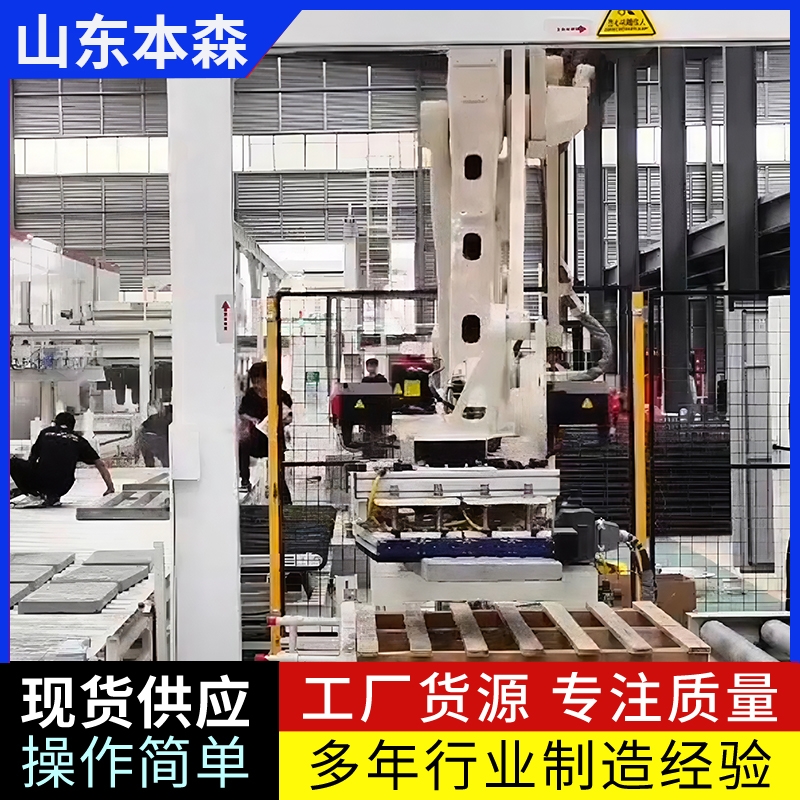 水泥盖板全自动码垛机器人