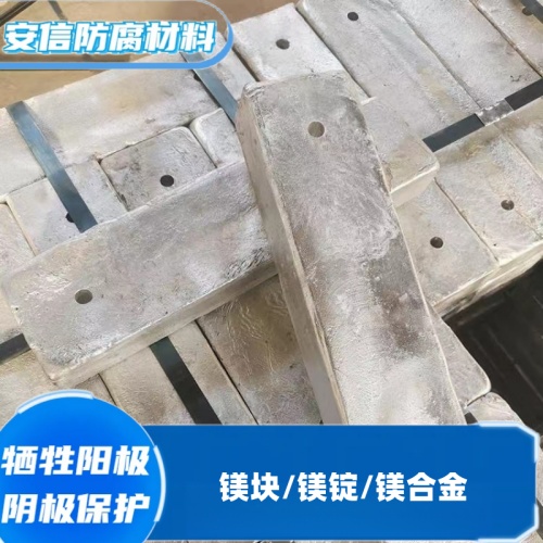 镁阳极块镁合金牺牲阳极方块镁块 阴极保护材料淡水
