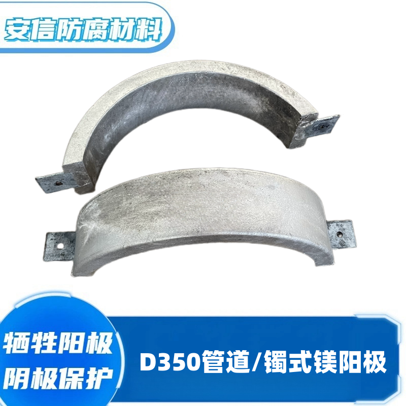 套管镁合金牺牲阳极 镁阳极块 镯式镁块管道阴极保护防腐