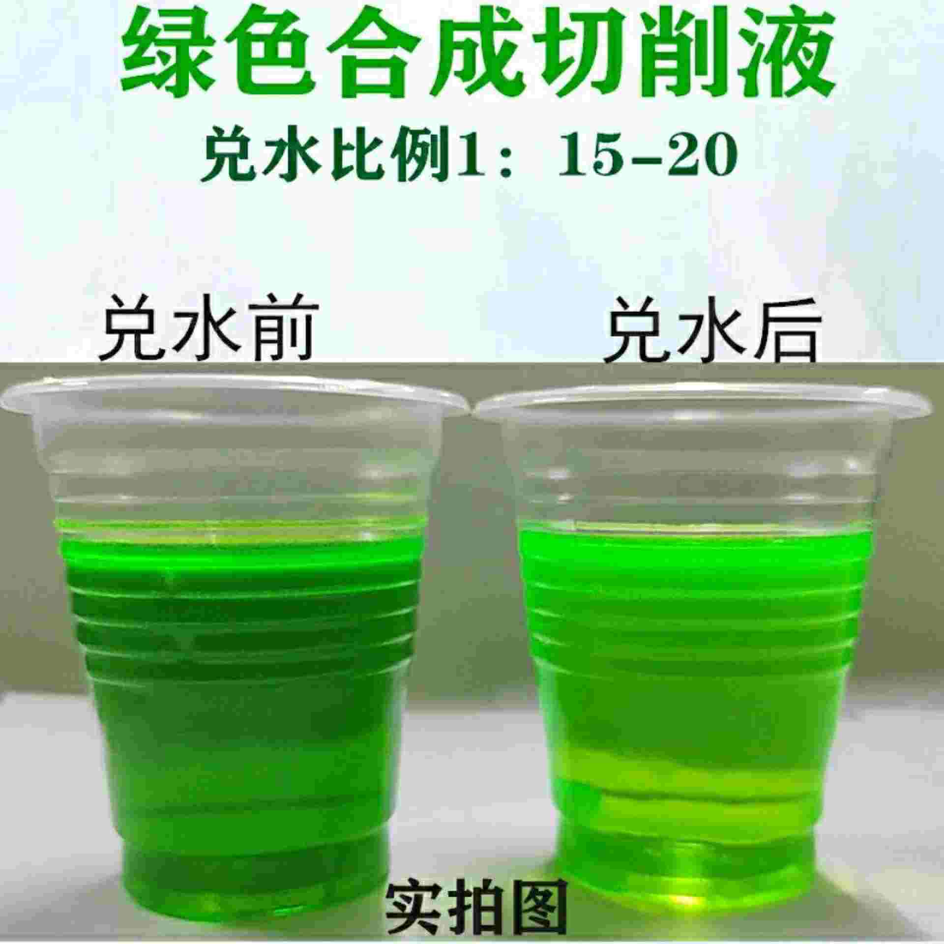 全合成切削液 机床冷却液金属铝合金微乳型润滑性能好  污水处理  全合成切削液的用途