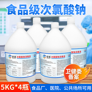 固体次氯酸钠 漂白杀菌 源头工厂 白色粉末 用于水处理  污水处理  次氯酸钠的用途
