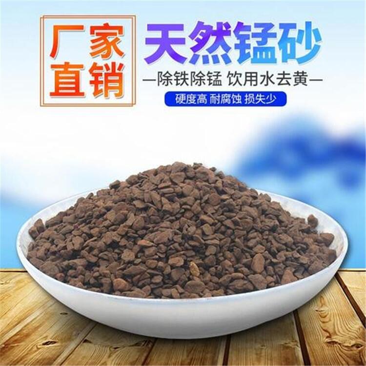 锰砂 实体工厂销售软化水锰砂滤料 富源锰砂厂处理地下水  污水处理  锰砂的特点  锰砂的用途