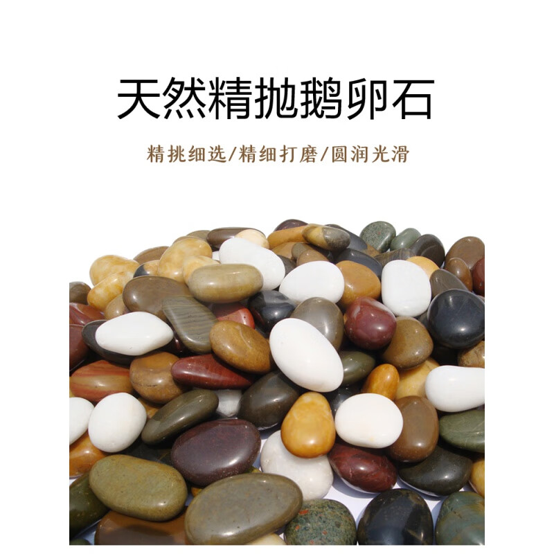 杂色卵石 水处理河卵石滤料 变压器油池过滤鹅卵石  污水处理  鹅卵石的用途  鹅卵石的价格