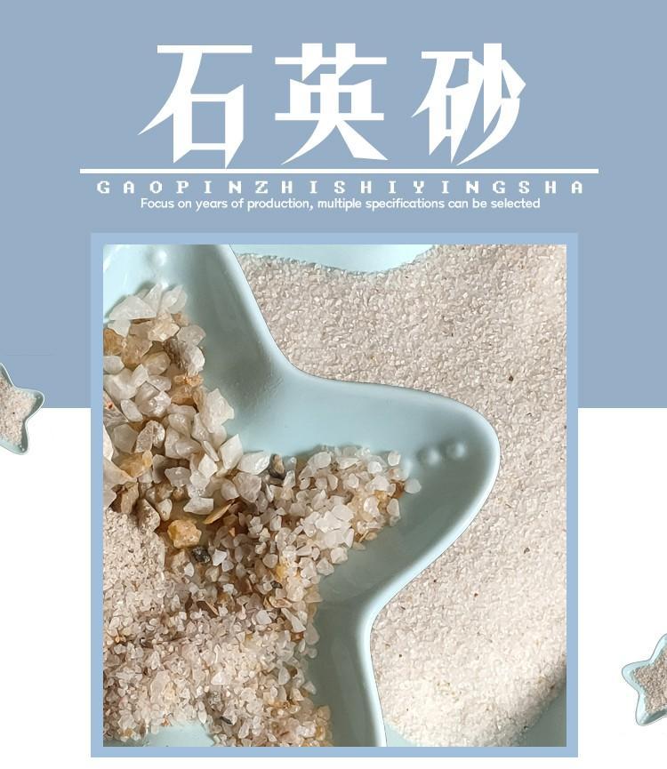 滤料水处理 铸造喷砂磨料 喷砂用石英砂 草坪填充砂  污水处理  石英砂的价格  石英砂的用途