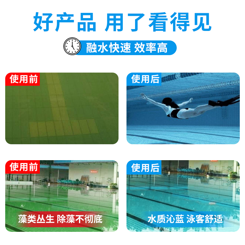 批发杀菌灭藻剂 去除软泥 氧化型杀菌灭藻剂 用途广泛  污水处理  灭藻剂的用途  灭藻剂的特点