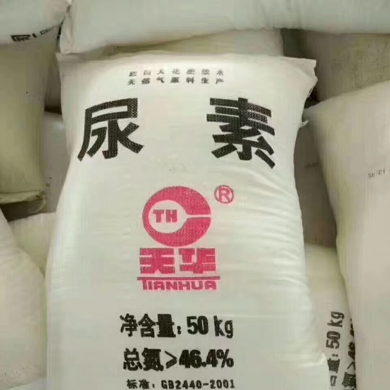 工业级 农业级 尿素 50kg 质量保证 现货批发 水处理  污水处理  尿素的用途