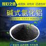 黑色碱式氯化铝 28%含量 去除重金属废水 专用BAC 含量
