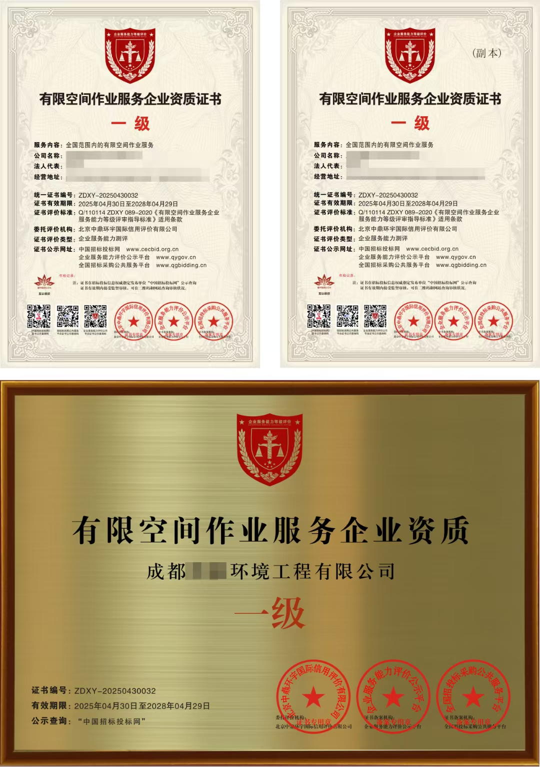 质量服务信誉AAA企业荣誉证书申请时间快  申报企业荣誉证书  荣誉证书办理的过程