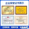 哪里办理企业荣誉证书如何办理珠海市的企业